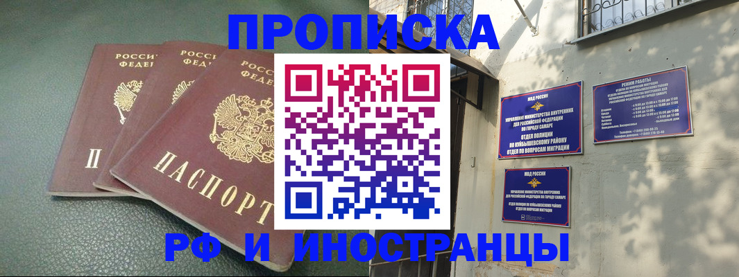прописка в Тихвине