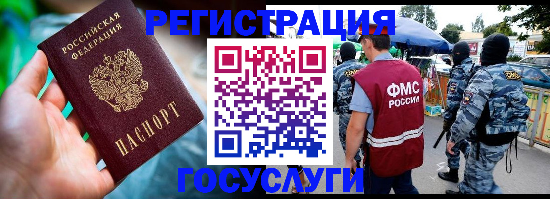 прописка от собственника в Тихвине